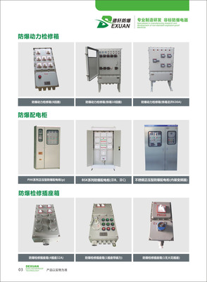 非標定做-防爆動力檢修箱,防爆動力檢修箱價格,防爆動力檢修箱廠家 _供應(yīng)信息_商機_中國安防展覽網(wǎng)