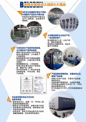 【【必能信】點(diǎn)火線(xiàn)圈硅橡膠護(hù)套連接桿,筆式線(xiàn)圈膠頭套管D1029】?jī)r(jià)格,廠家,圖片,其他電氣設(shè)備,常州必能信汽車(chē)電器-